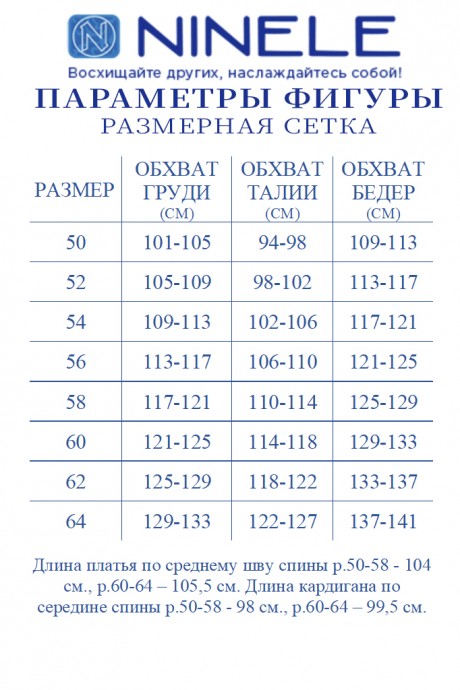 Костюм NINELE (Нинель Шик ) 5907 розовый размер 50-64 #10