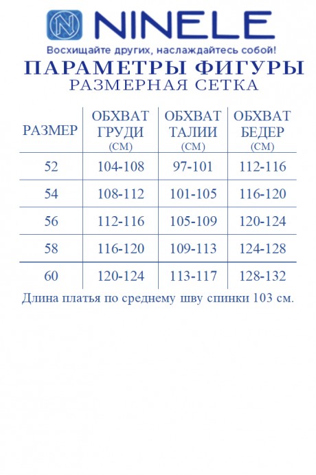 Костюм NINELE (Нинель Шик ) 6026 василек размер 52-60 #10