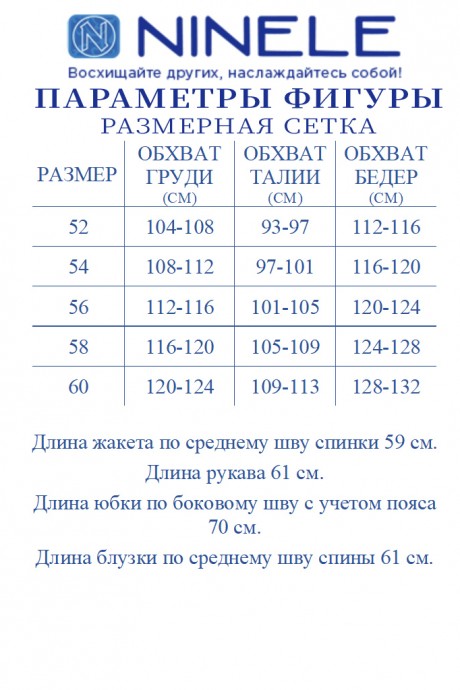 Костюм/комплект NINELE (Нинель Шик ) 6027 тройка черный размер 52-60 #10