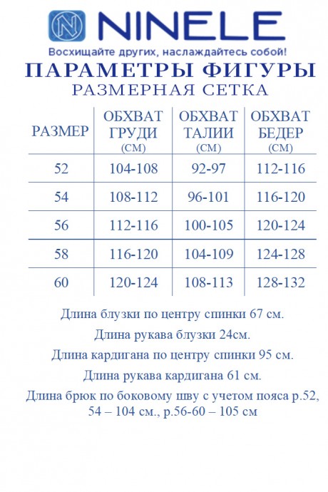 Костюм/комплект NINELE (Нинель Шик ) 7460 тройка розовый размер 52-60 #10