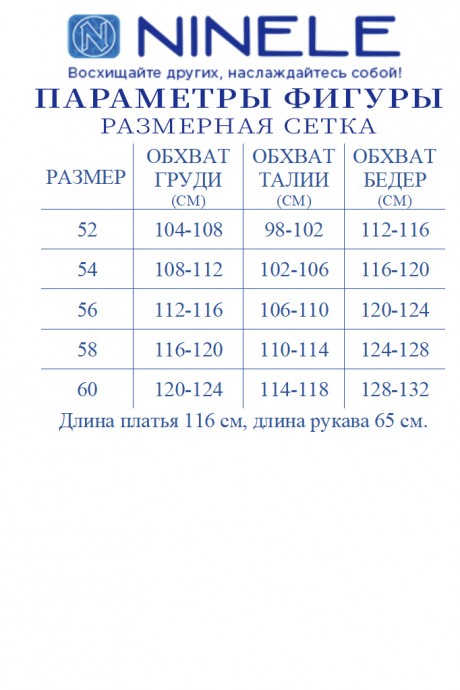 Вечернее платье NINELE (Нинель Шик ) 6022 черный размер 52-60 #10