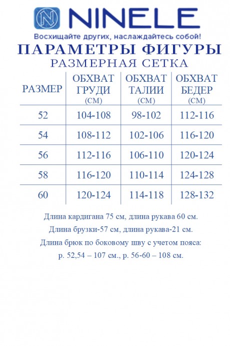 Костюм/комплект NINELE (Нинель Шик ) 6033 тройка леопард размер 52-60 #10