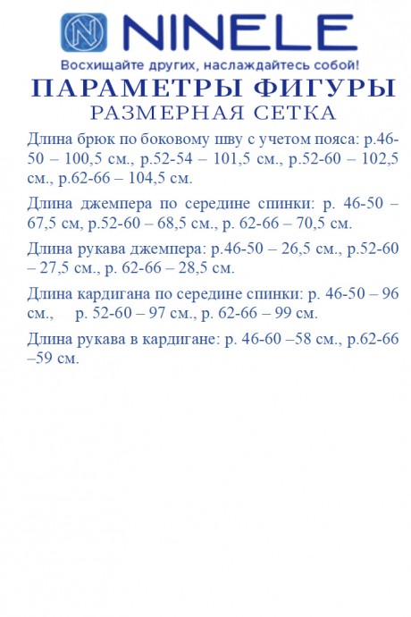 Костюм/комплект NINELE (Нинель Шик ) 5908 тройка пудровый размер 46-66 #10