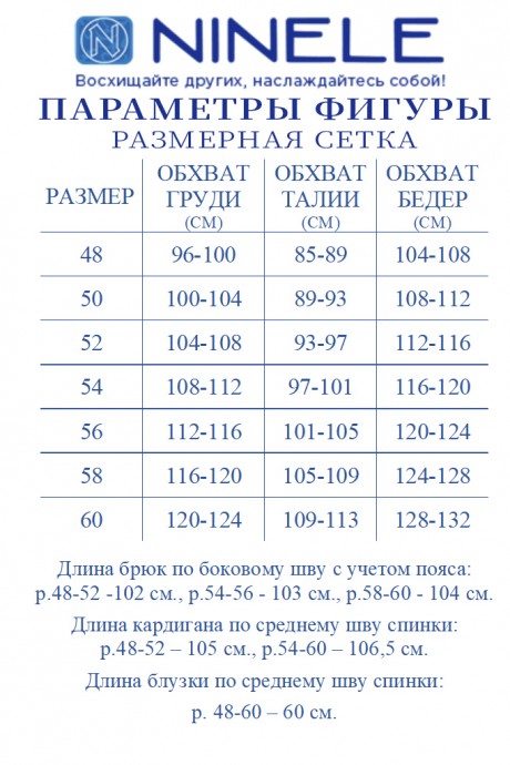 Костюм/комплект NINELE (Нинель Шик ) 6038 тройка василек размер 48-60 #10