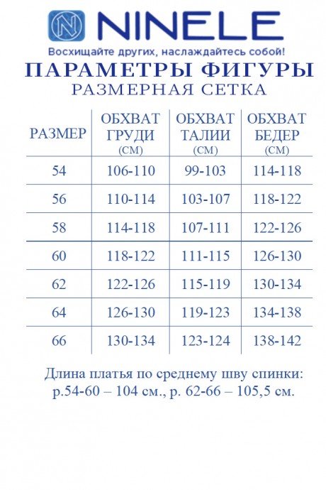 Костюм NINELE (Нинель Шик ) 6042 Розовый размер 54-66 #10