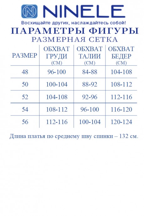 Вечернее платье NINELE (Нинель Шик ) 6044 черный размер 48-56 #10