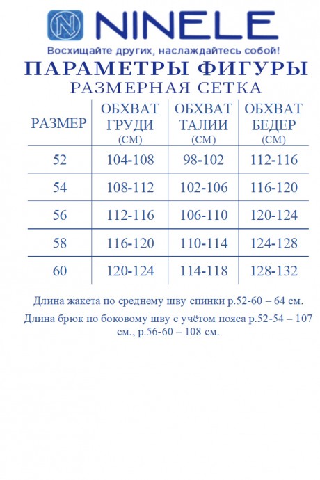 Костюм/комплект NINELE (Нинель Шик ) 6039 черный размер 52-60 #10