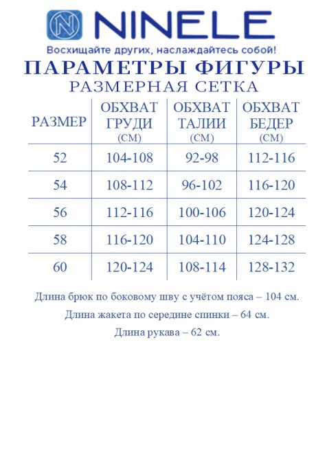 Костюм/комплект NINELE (Нинель Шик ) 7472 черный размер 52-60 #10