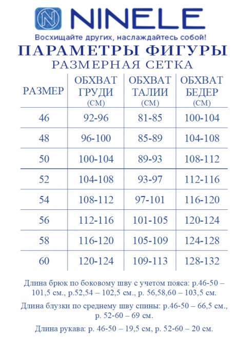 Костюм/комплект NINELE (Нинель Шик ) 6003 светло-коричневый размер 46-60 #10