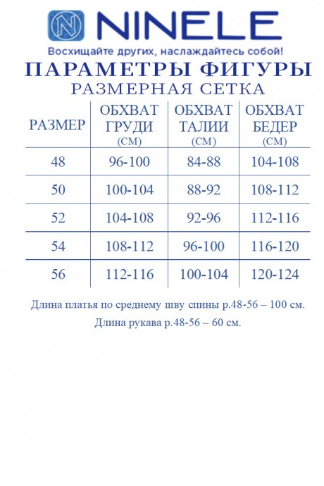 Вечернее платье NINELE (Нинель Шик ) 6049 василек размер 48-56 #9