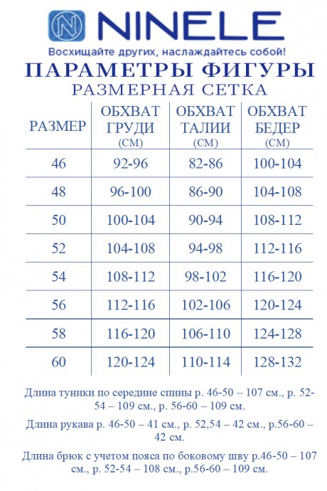 Костюм/комплект NINELE (Нинель Шик ) 6063 синий размер 46-60 #10