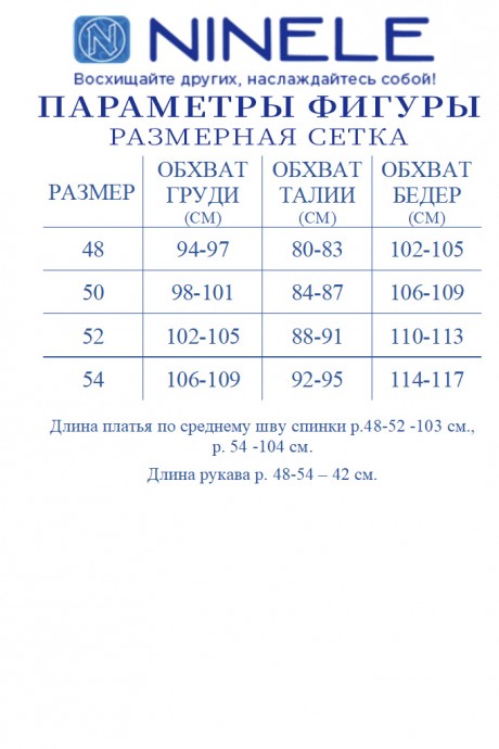 Вечернее платье NINELE (Нинель Шик ) 7510 пудра размер 48-54 #10