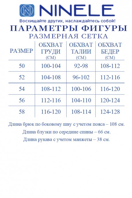 Костюм/комплект NINELE (Нинель Шик ) 7487 морской размер 50-58 #10