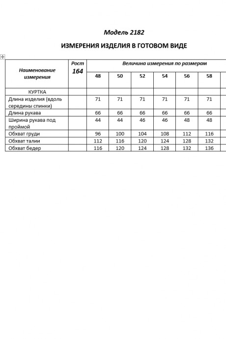 Куртка Shetti 2182 ментол размер 48-58 #8