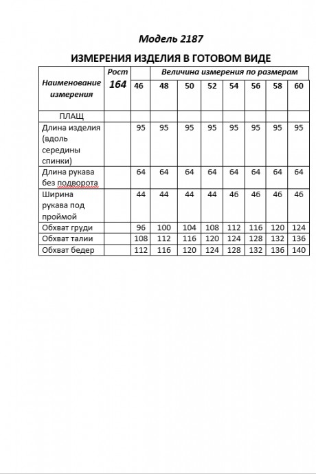 Тренч Shetti 2187 графит размер 46-60 #8