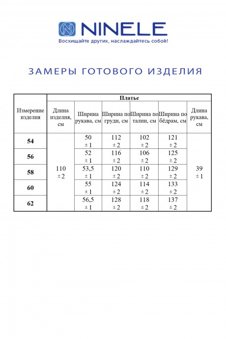 Платье Ликвидация Нинель Шик 5885 размер 54 #3