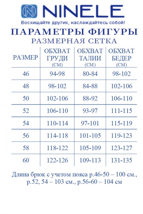 Костюм/комплект Ликвидация Нинель Шик 5969 синий размер 52 #6