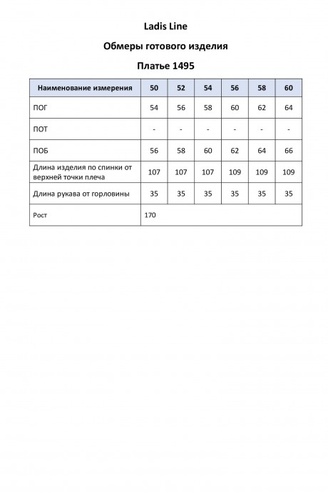 Платье Ликвидация Ладис Лайн 1495 горчица, темно-синий размер 58 #7