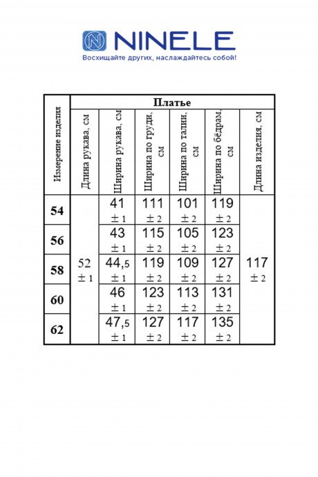 Платье Ликвидация Нинель Шик 5847 пудра размер 58 #3