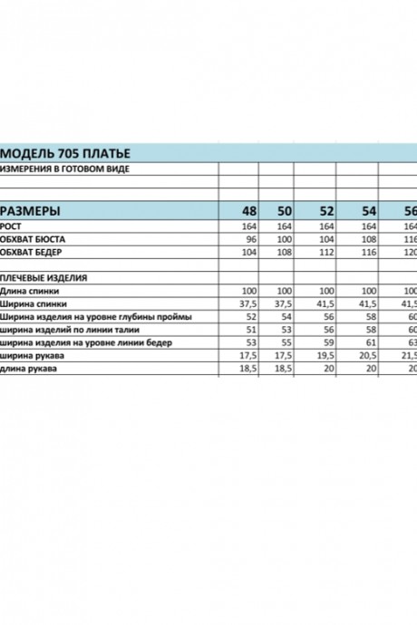 Платье Ликвидация Bagira 705 голубой размер 56 #3