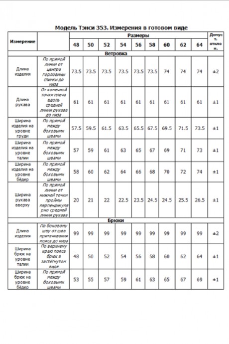 Костюм/комплект Ликвидация Тэнси 353 тройка малиновый размер 50 #2