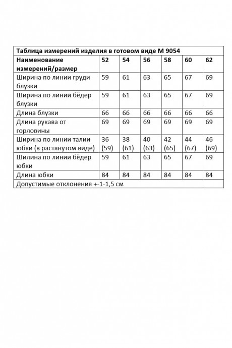 Костюм/комплект Ликвидация ANDINA CITY 9054 бежевый с чёрным размер 62 #6