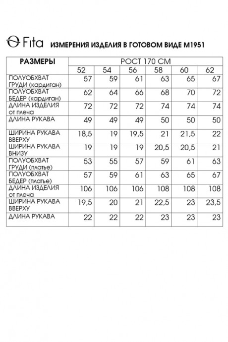 Костюм Ликвидация FITA 1951 двойка темно-синий размер 60 #8