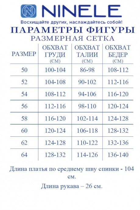 Вечернее платье Ликвидация NINELE (Нинель Шик ) 7474 темная пудра размер 52 #10