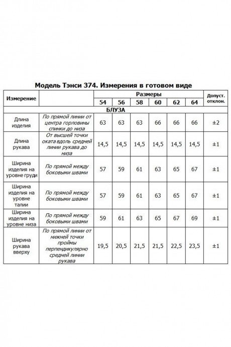 Костюм/комплект Ликвидация Тэнси 374 тройка голубой, белый размер 60 #3