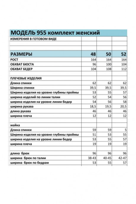 Костюм/комплект Bagira 955 тройка зеленый, желтый размер 48-52 #4