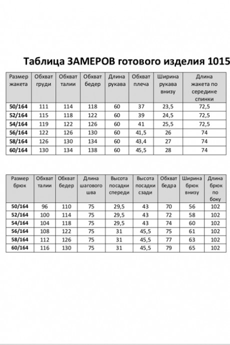 Костюм/комплект Bagira 1015 двойка красный размер 50-60 #5