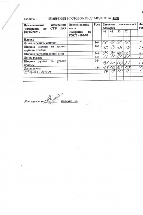 Платье Laikony L-032 -1 графит, бежевый размер 46-52 #6