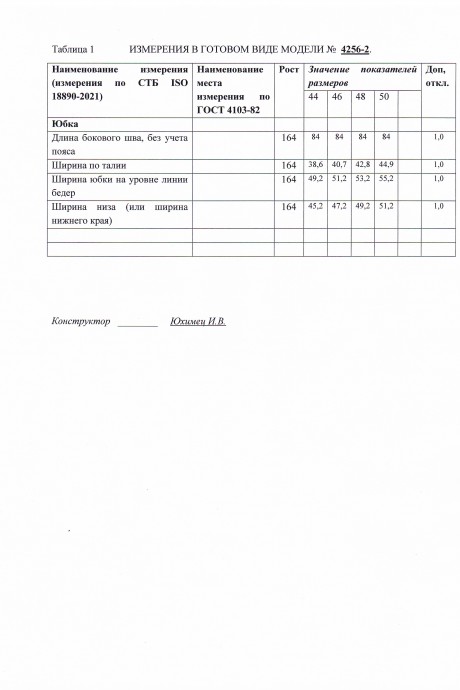 Юбка Laikony L652 -2 графит размер 44-50 #4