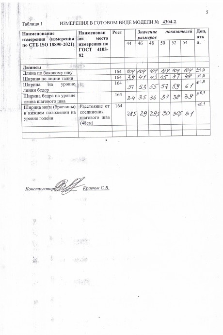 Брюки Laikony L403 -2 голубой размер 44-54 #6