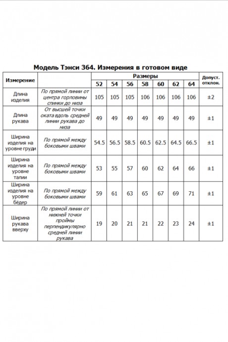 Платье Тэнси 364 винный размер 52-64 #2