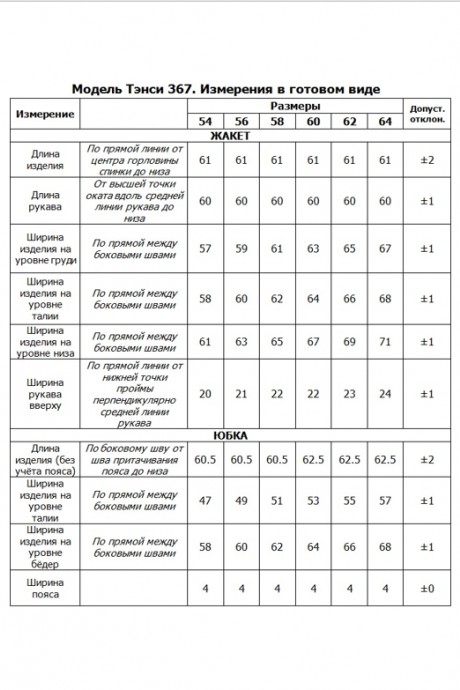 Костюм/комплект Тэнси 367 двойка розовый+серый размер 54-64 #7