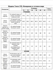 Тэнси 370 двойка #2