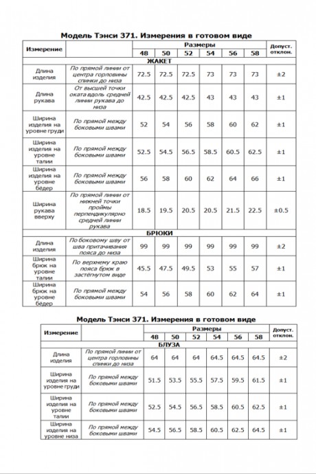 Костюм/комплект Тэнси 371 тройка серый размер 48-58 #6