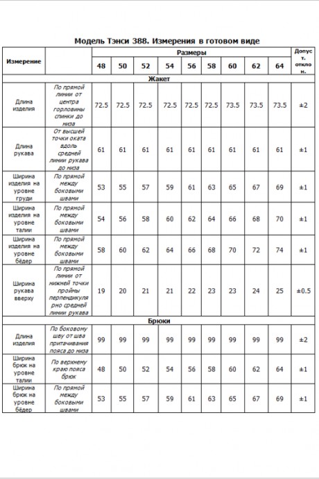 Костюм/комплект Тэнси 388 двойка бирюза размер 48-64 #2