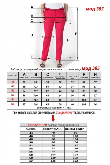 Брюки Mirolia 385 -2 чёрный, без лампаса размер 44-60 #5