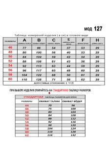 Mirolia 127 бордо #3