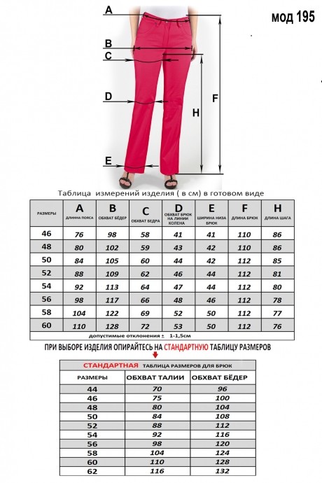 Брюки Mirolia 195 малина размер 46-60 #3