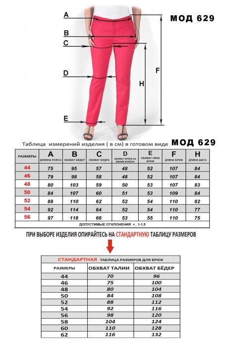 Брюки Mirolia 629 чёрный размер 44-56 #3