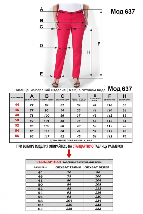 Брюки Mirolia 637 синий джинс размер 44-56 #5