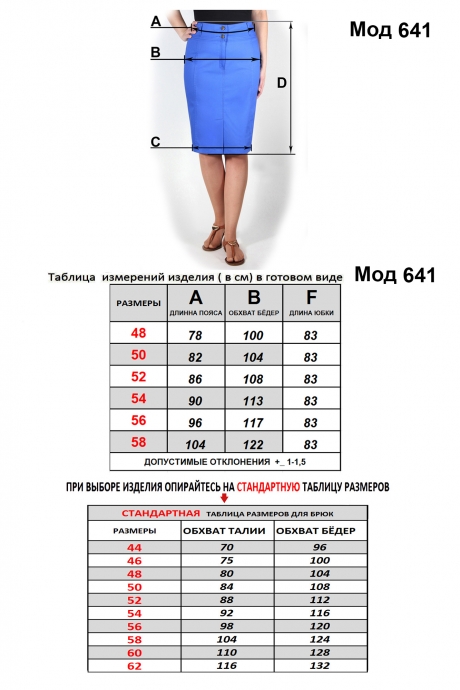 Юбка Mirolia 641 черный размер 44-60 #3