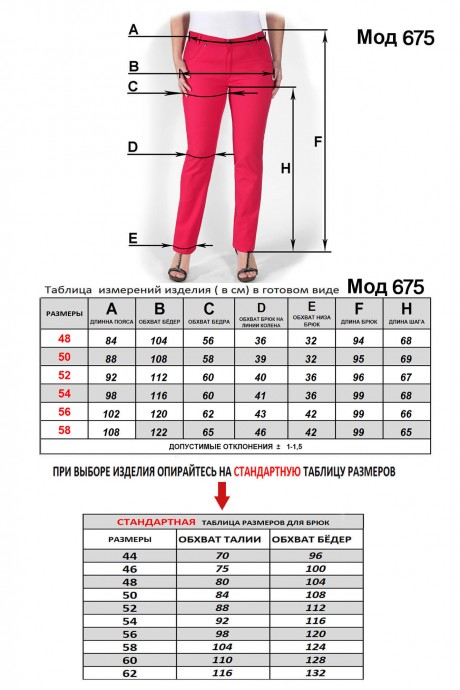 Брюки Mirolia 675 малина размер 46-58 #4