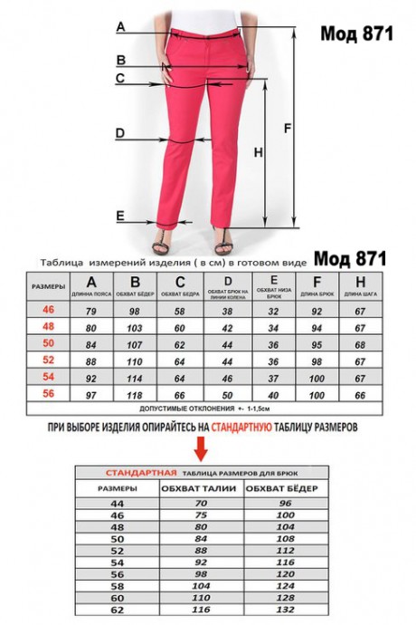 Брюки Mirolia 871 бежевый размер 46-58 #5