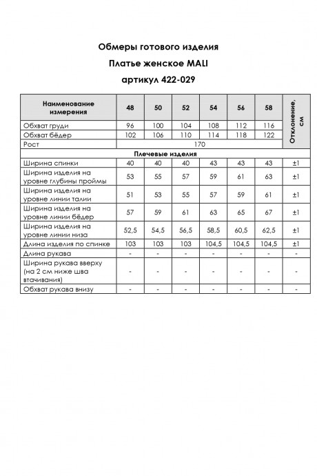 Платье MALI 422-029 желтый размер 48-58 #10