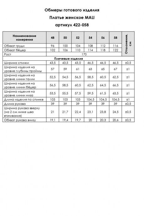 Платье MALI 422-058 голубой размер 48-58 #9