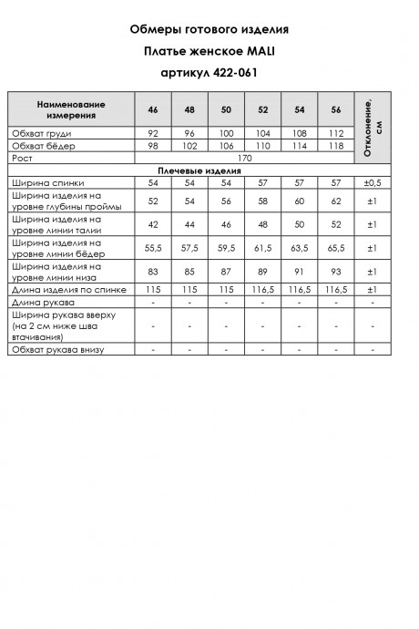 Платье MALI 422-061 голубой размер 46-54 #9